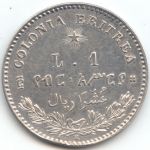 Umberto I: 1 Lira - rovescio